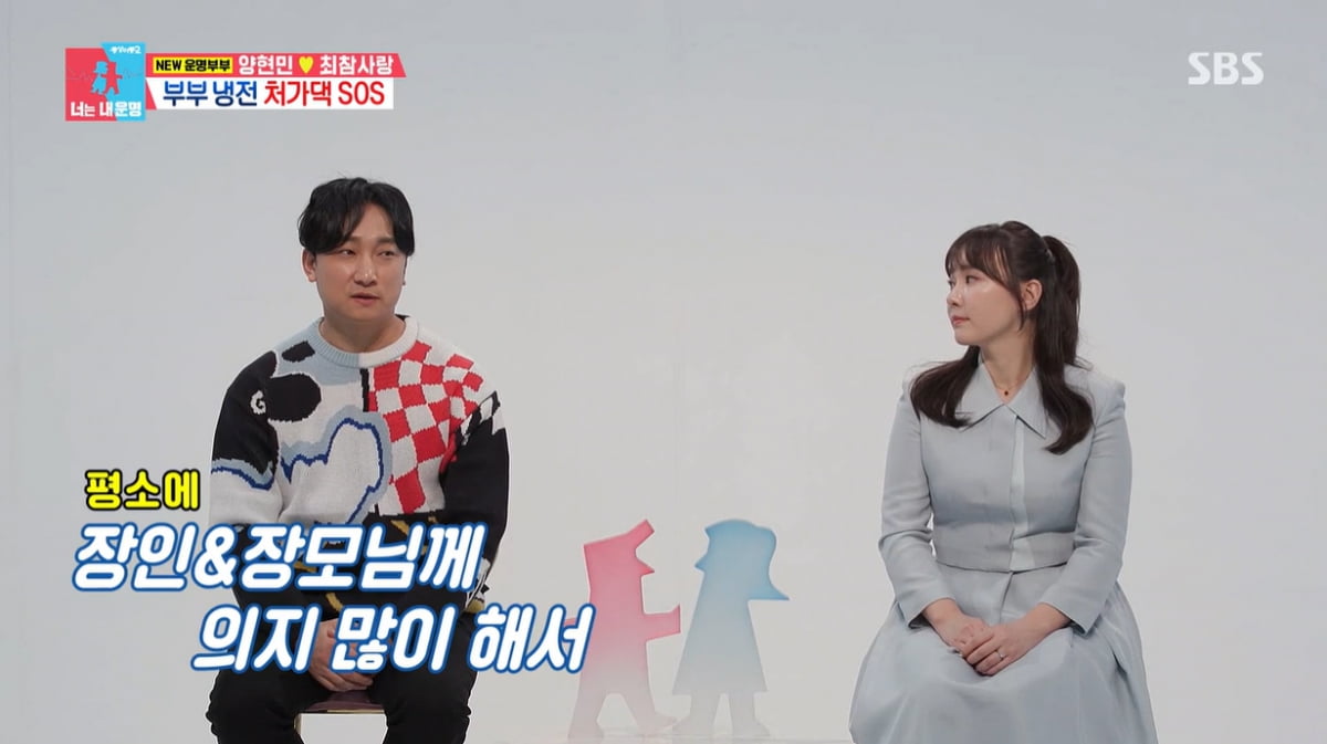 [종합] 양현민♥최참사랑 "그만하자 했었는데"…2년간 시험관 5번 실패→재도전('동상이몽2')