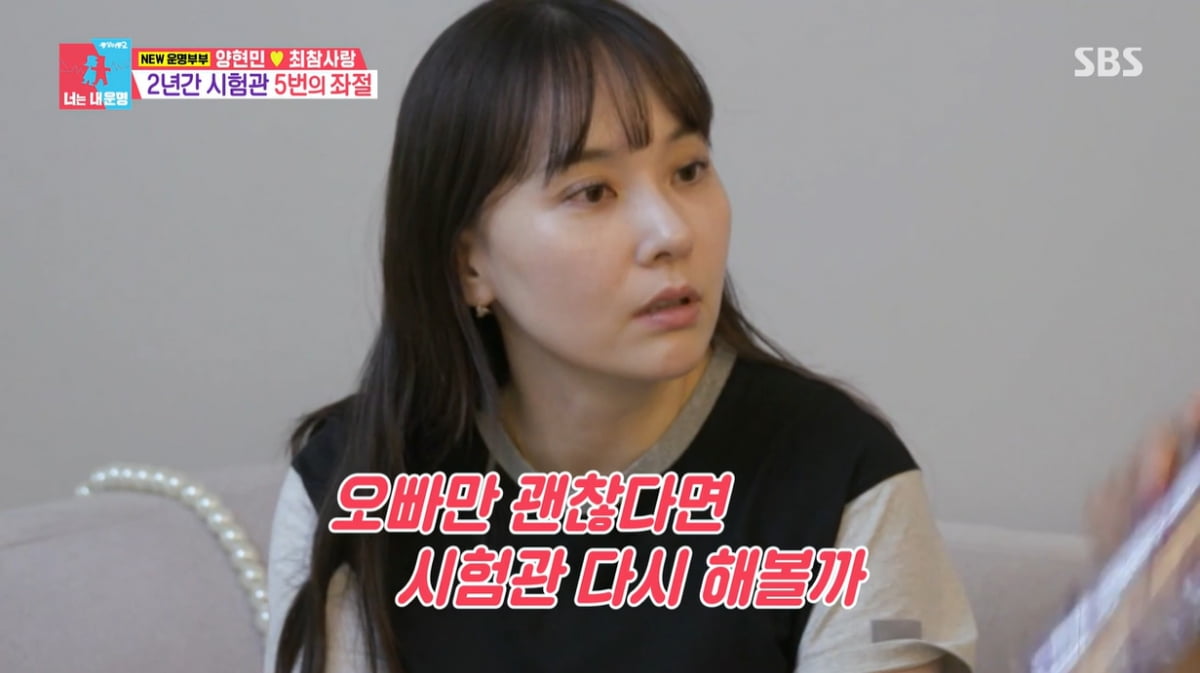 [종합] 양현민♥최참사랑 "그만하자 했었는데"…2년간 시험관 5번 실패→재도전('동상이몽2')