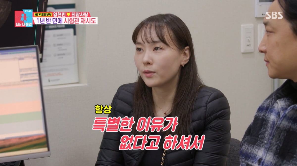 [종합] 양현민♥최참사랑 "그만하자 했었는데"…2년간 시험관 5번 실패→재도전('동상이몽2')