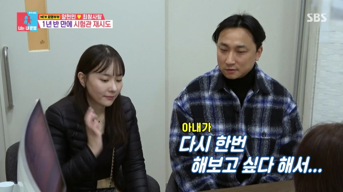 사진=SBS '동상이몽2' 캡처
