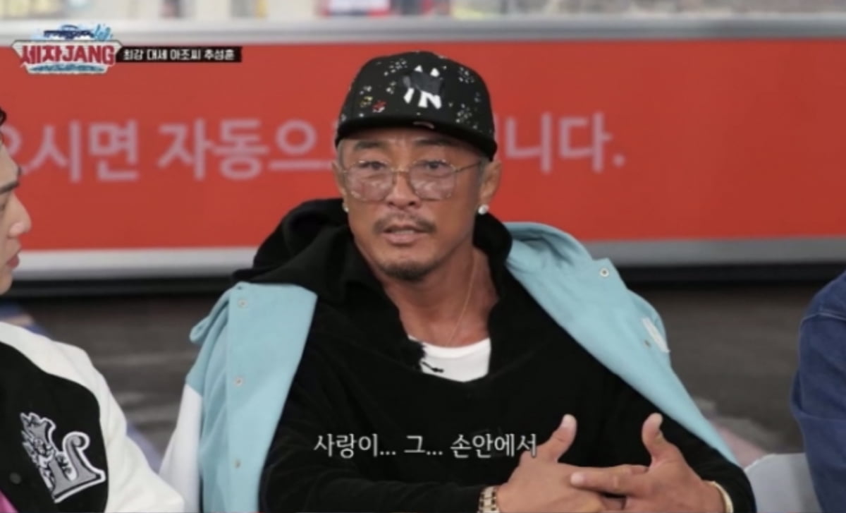 사진=KBS 2TV 예능 프로그램 '세차JANG' 캡처