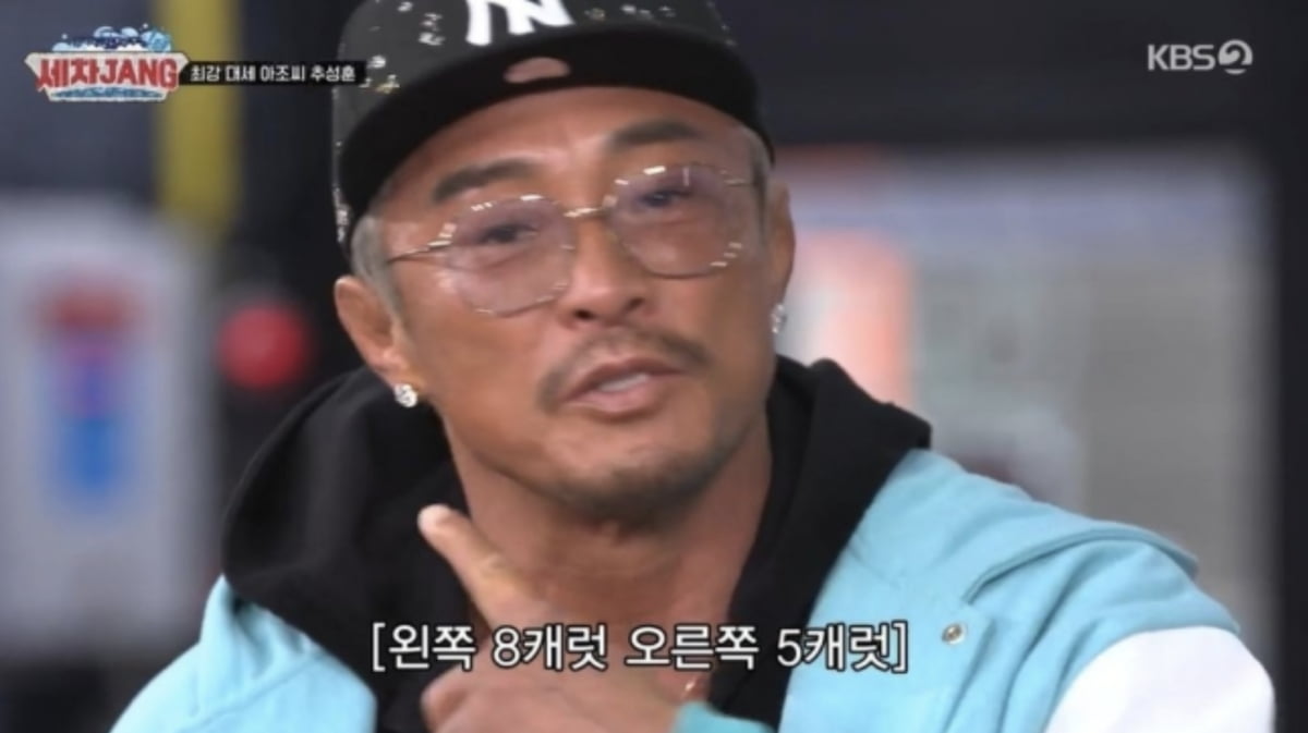 사진=KBS 2TV 예능 프로그램 '세차JANG' 캡처