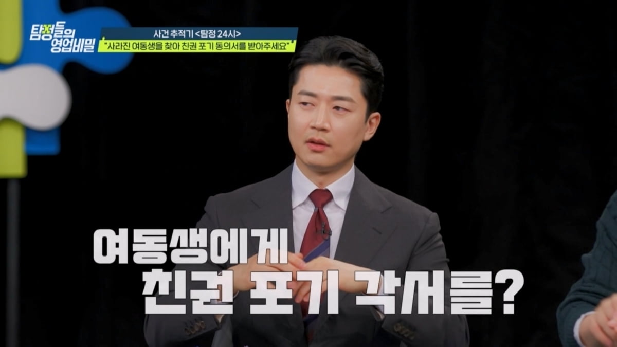 [종합] 이혼 후 호빠 선수와 재혼…데프콘 "선택한 만큼 책임 지면 돼"('탐비')