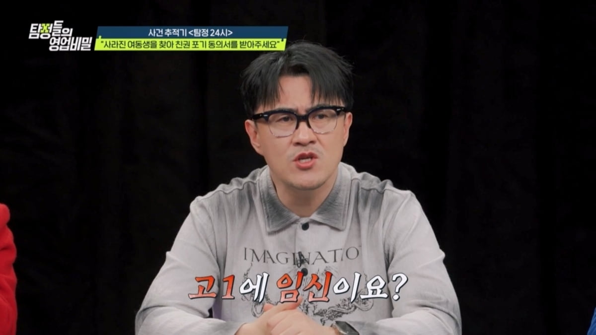 [종합] 이혼 후 호빠 선수와 재혼…데프콘 "선택한 만큼 책임 지면 돼"('탐비')