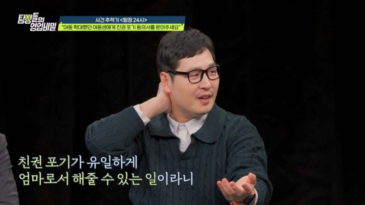 [종합] 이혼 후 호빠 선수와 재혼…데프콘 "선택한 만큼 책임 지면 돼"('탐비')