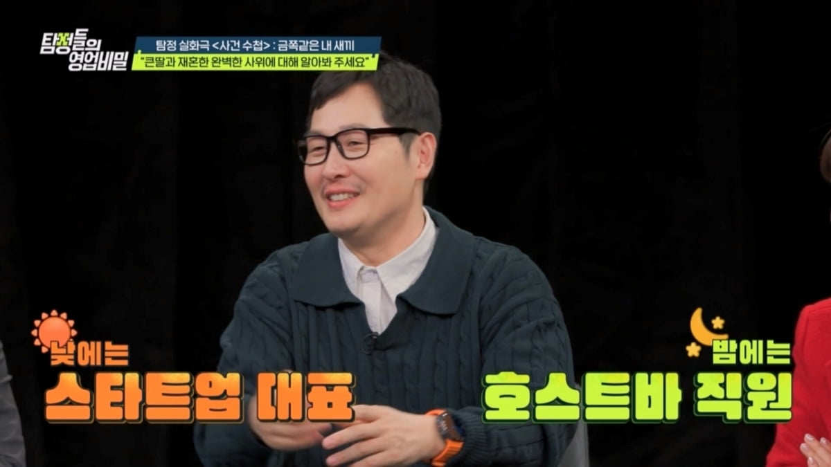 [종합] 이혼 후 호빠 선수와 재혼…데프콘 "선택한 만큼 책임 지면 돼"('탐비')