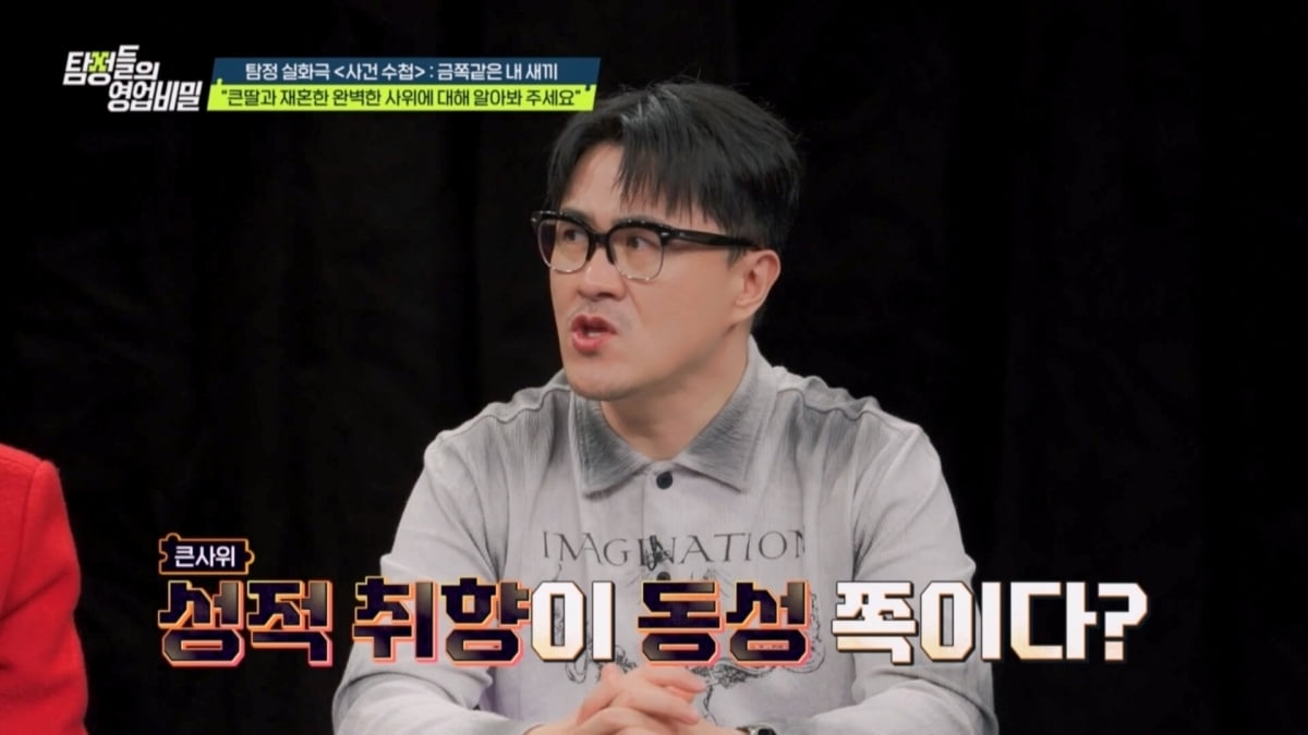 [종합] 이혼 후 호빠 선수와 재혼…데프콘 "선택한 만큼 책임 지면 돼"('탐비')