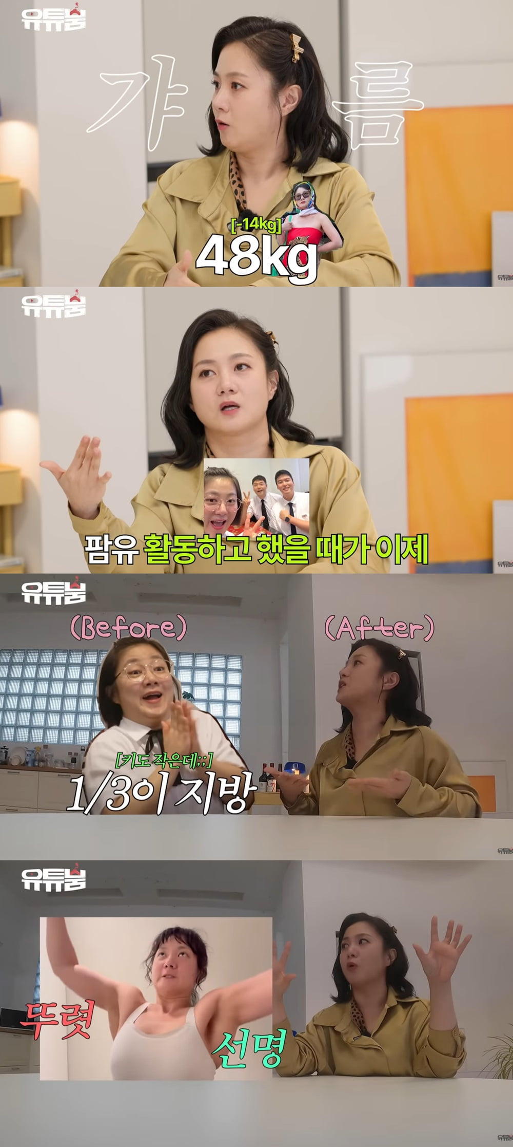 사진=유튜브 '유튜붐'