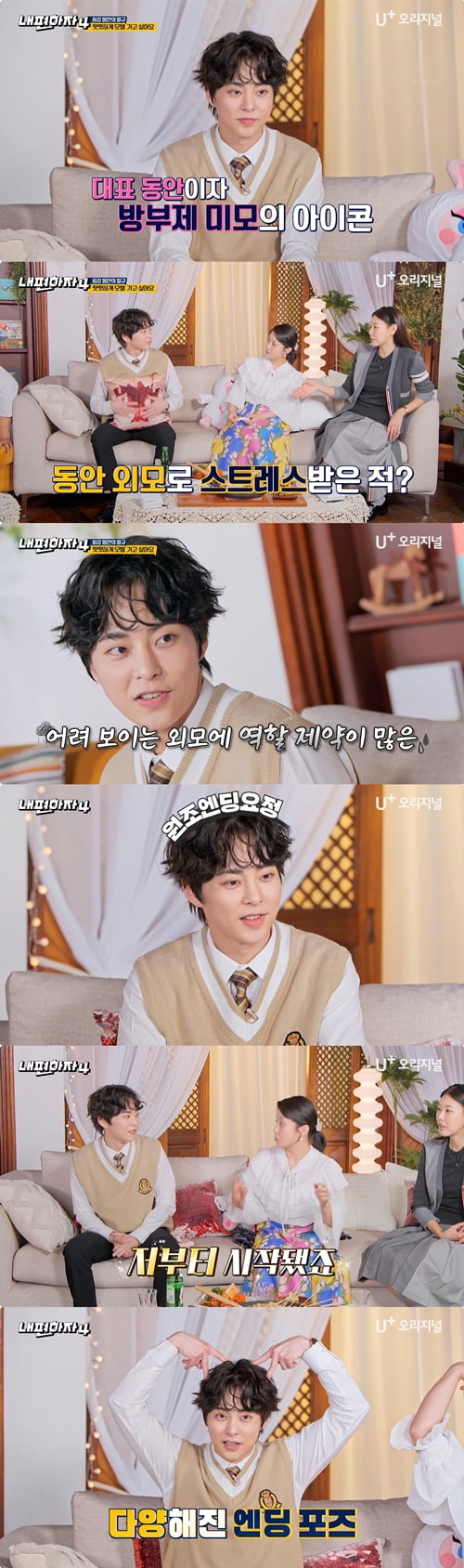 'KBS 갈등' 시우민, 고충 털어놨다…"36살인데 20대로 봐, 남자답고 싶은데" ('내편하자4')