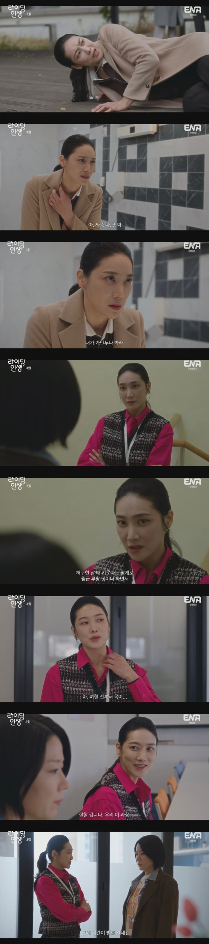 (사진 = 지니TV 오리지널 드라마 '라이딩 인생')
