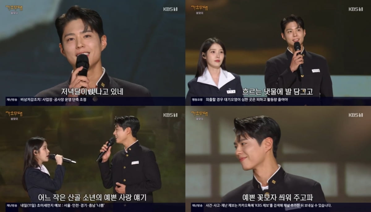 / 사진=KBS 1TV '가요무대' 캡처