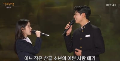 박보검♥아이유, 양관식과 오애순인줄…갓 튀어나온 비주얼 ('가요무대')