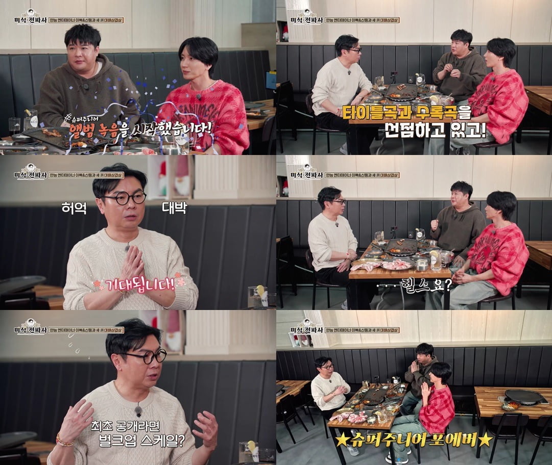 사진=채널S 제공