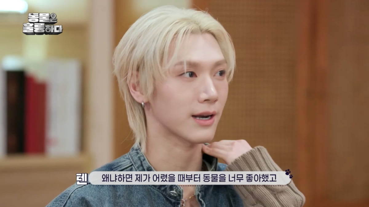 사진=KBS 2TV '동물은 훌륭하다' 방송 캡처