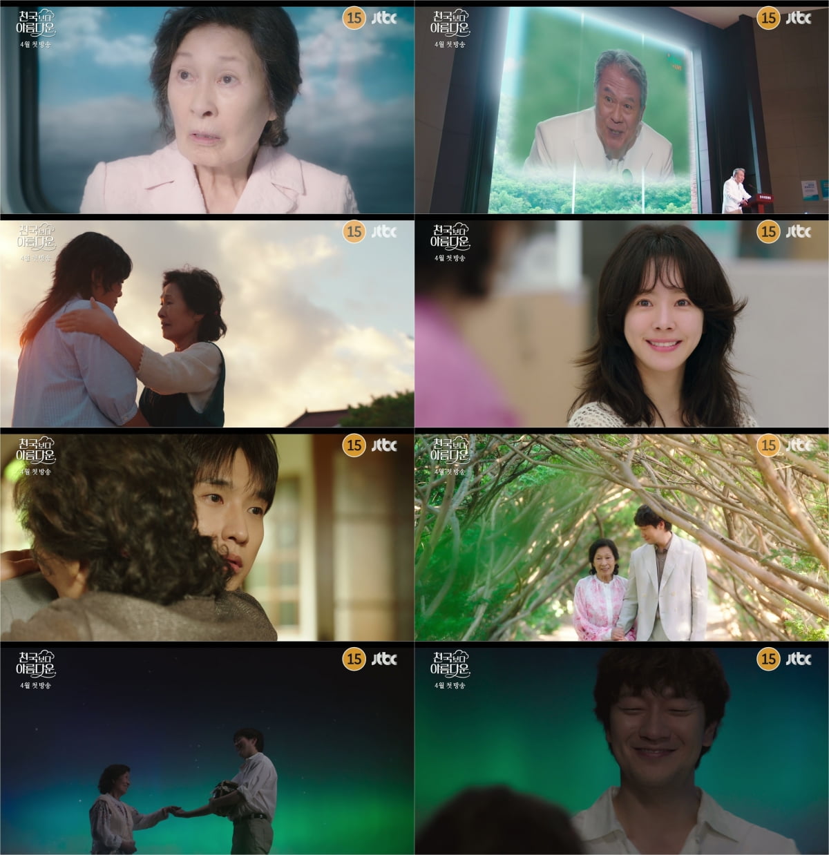 김혜자, '41살 연하' 손석구와 핑크빛♥…죽음 후 천국서 재회 "행복해졌음 좋겠어" ('천국보다')
