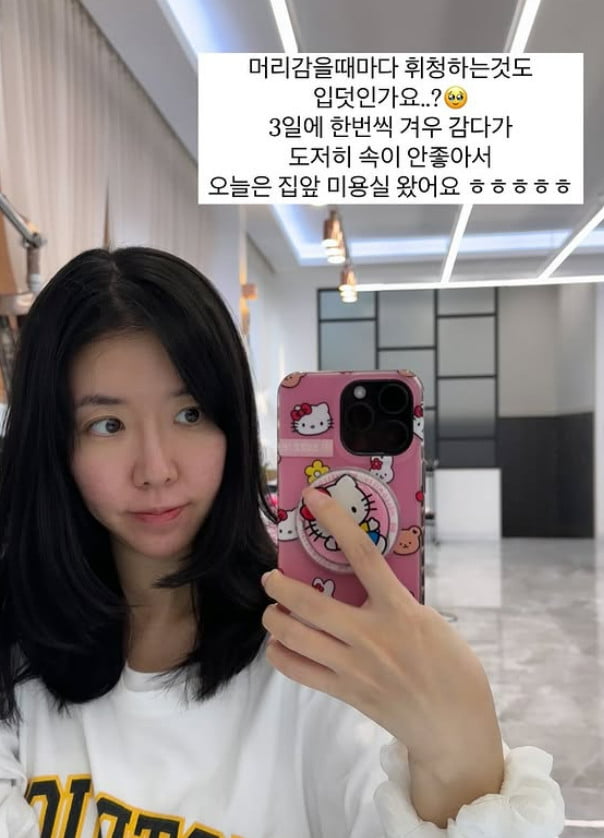 사진=김지혜 SNS