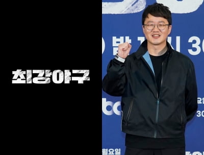 제작비 투명성 논란 '최강야구'…JTBC 또 폭로 "C1, 내역 공개하면 될 일"[TEN이슈]