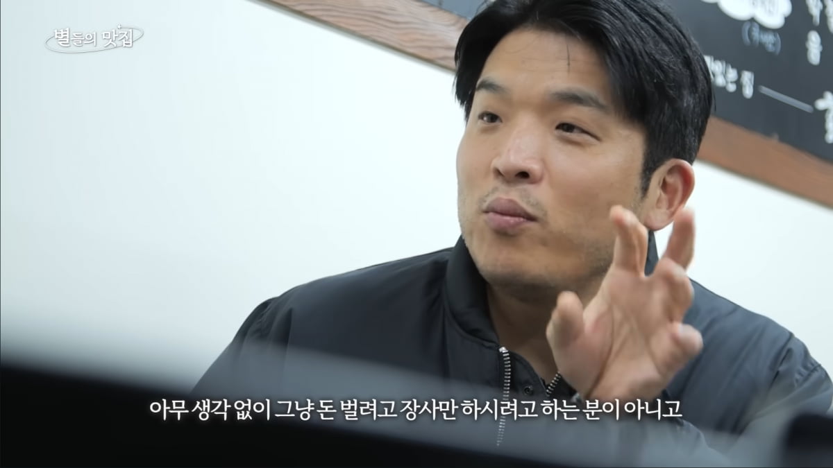 사진=유튜브 '셰프 안성재 Chef Sung Anh' 영상 캡처