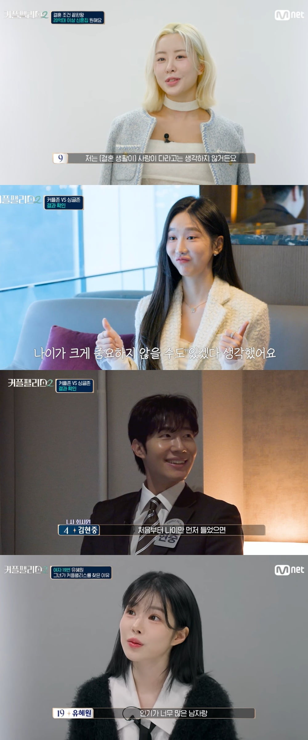 사진=Mnet 제공