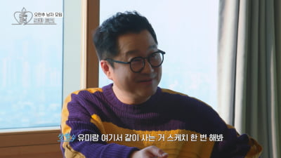 "유미랑 사는 거 스케치 해 봐"…이영자♥황동주, 실버타운 입주하려나 ('오만추')