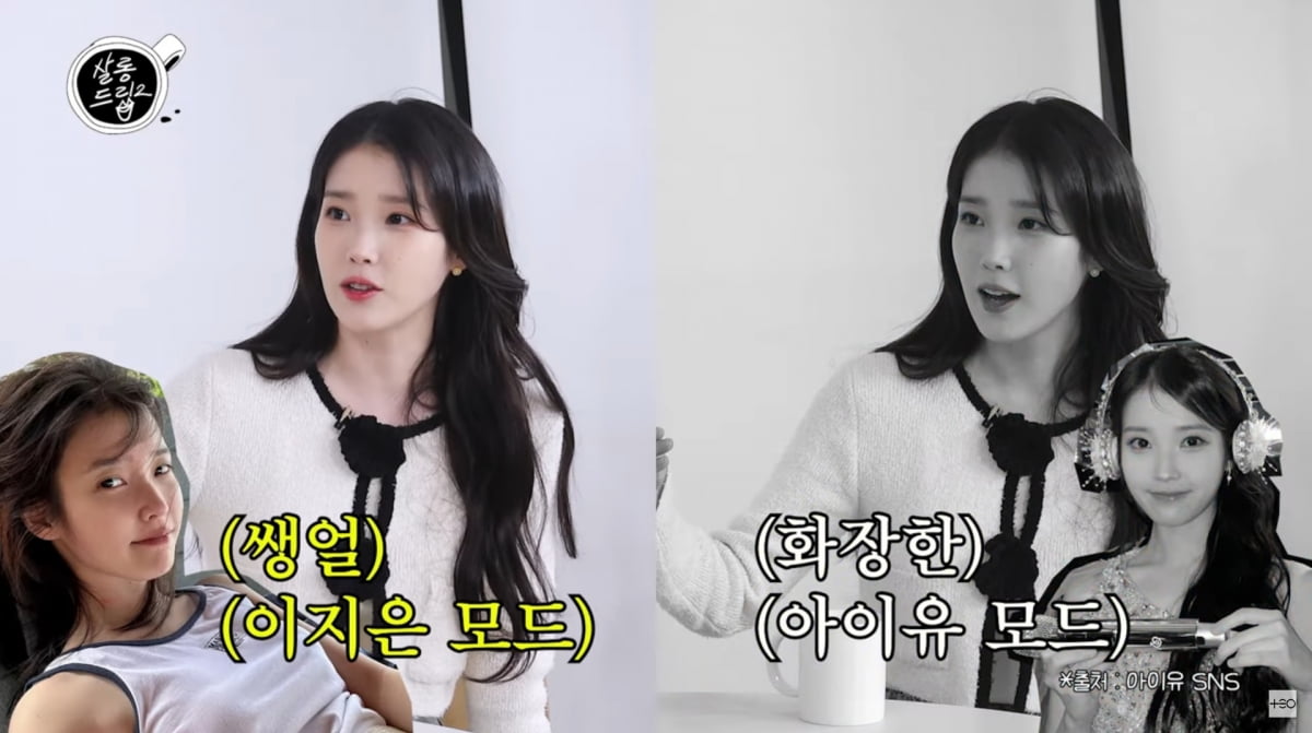 사진=유튜브 '살롱드립2'