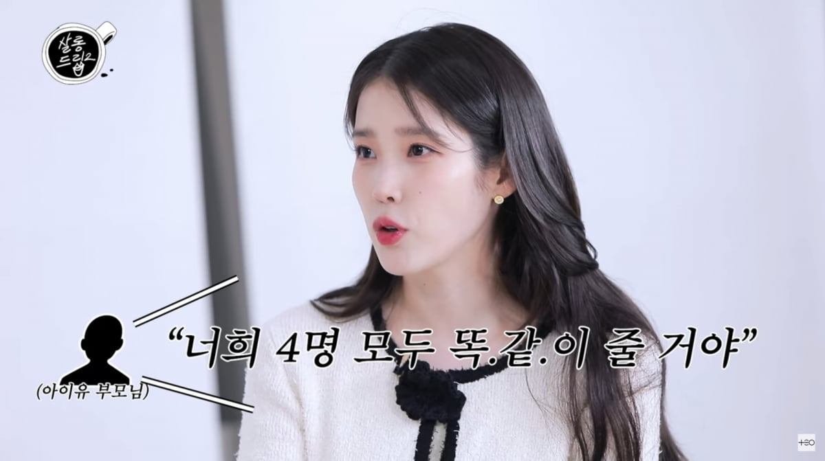 사진=유튜브 '살롱드립2'