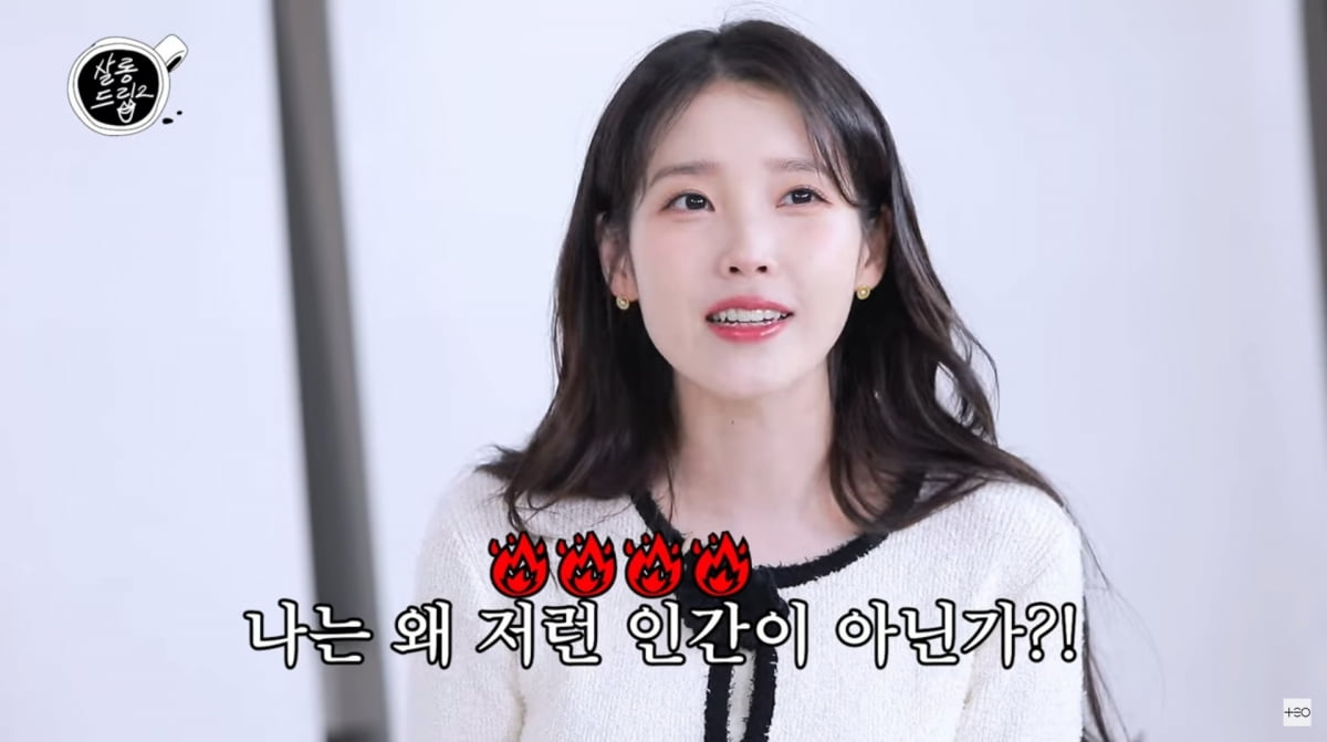사진=유튜브 '살롱드립2'