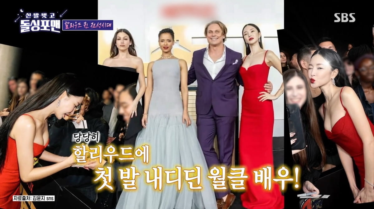 사진=SBS '신발 벗고 돌싱포맨'