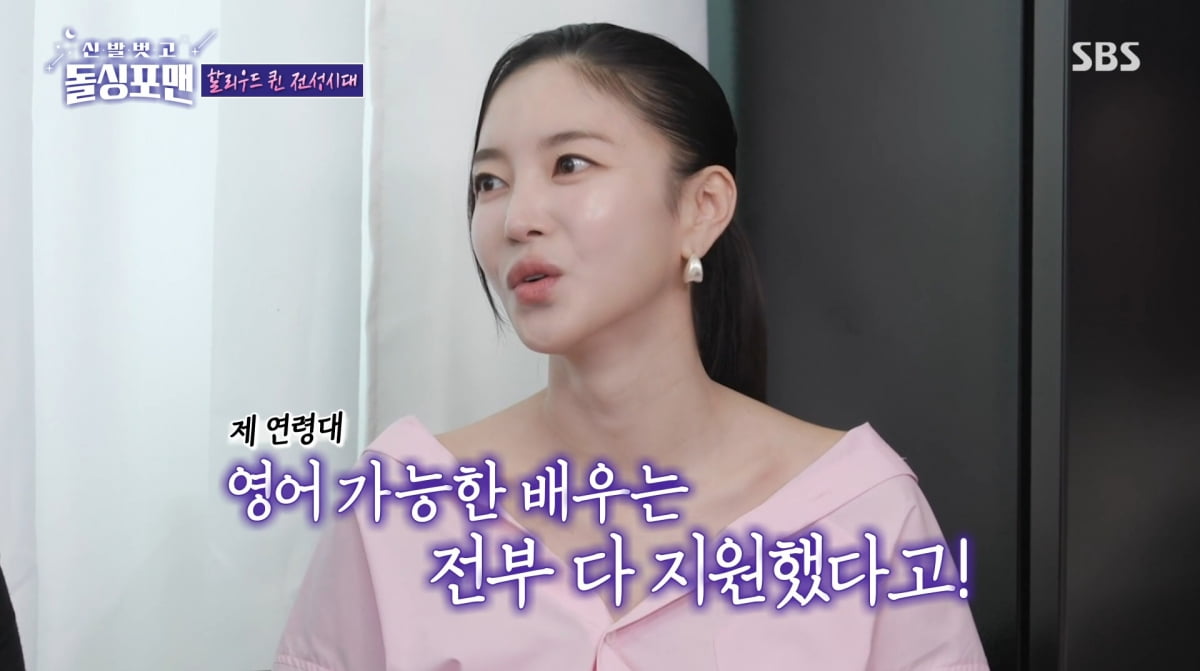 사진=SBS '신발 벗고 돌싱포맨'