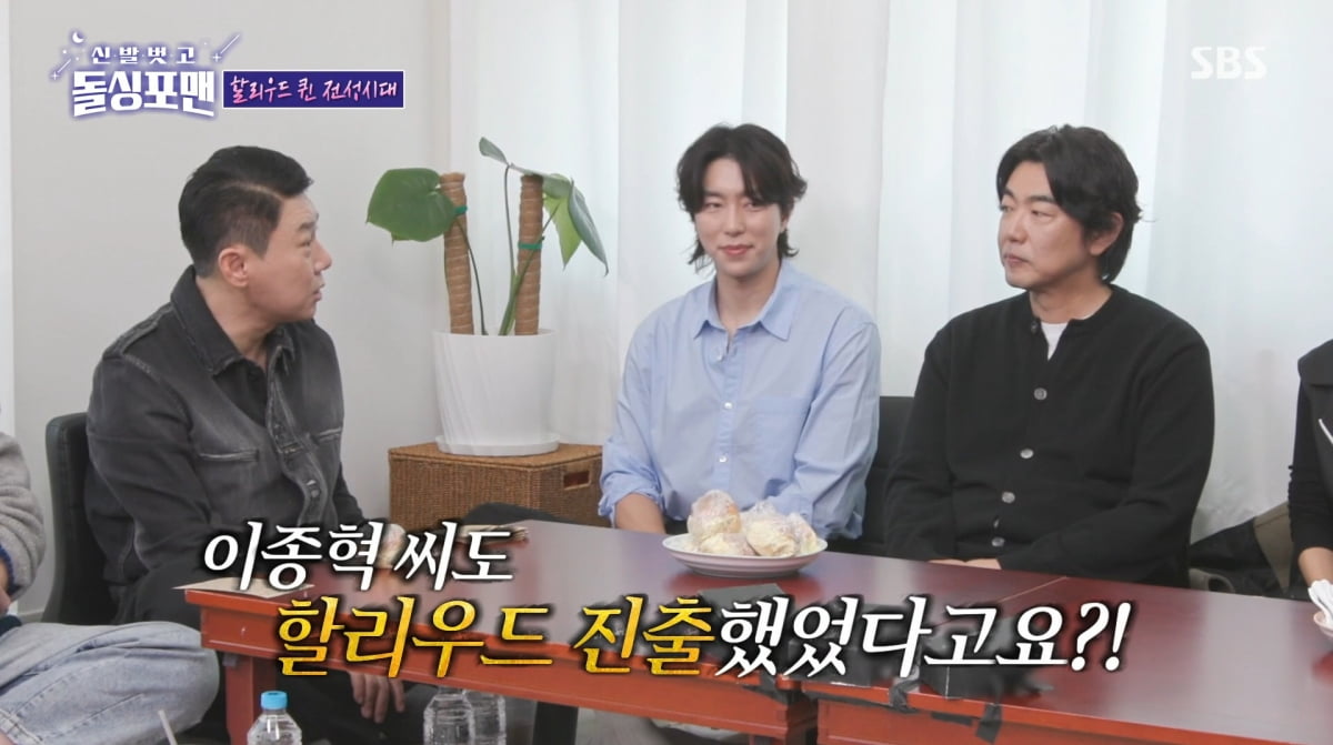 사진=SBS '신발 벗고 돌싱포맨'