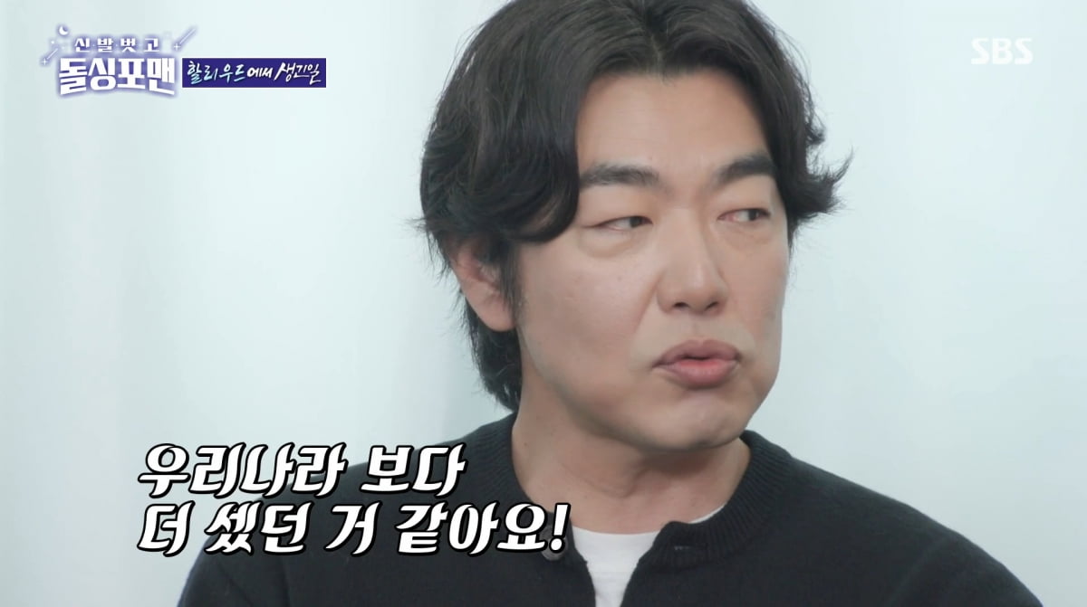 사진=SBS '신발 벗고 돌싱포맨'
