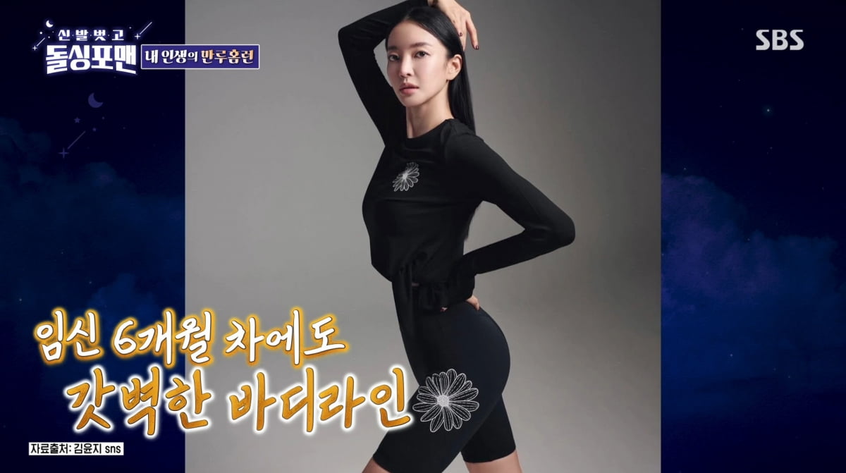 사진=SBS '신발 벗고 돌싱포맨'