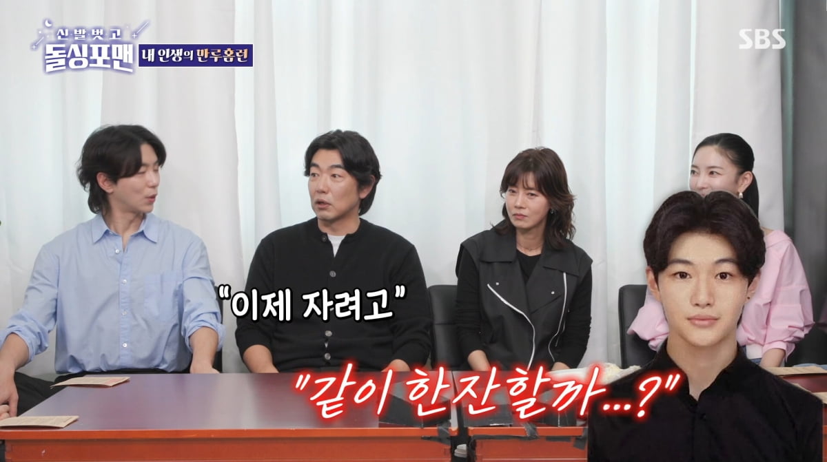 사진=SBS '신발 벗고 돌싱포맨'