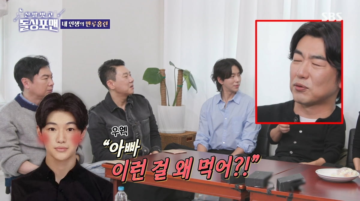 사진=SBS '신발 벗고 돌싱포맨'