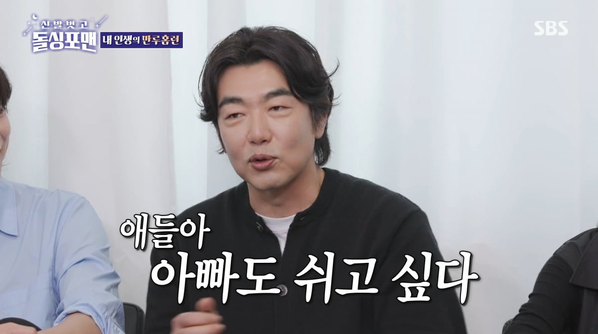 사진=SBS '신발 벗고 돌싱포맨'