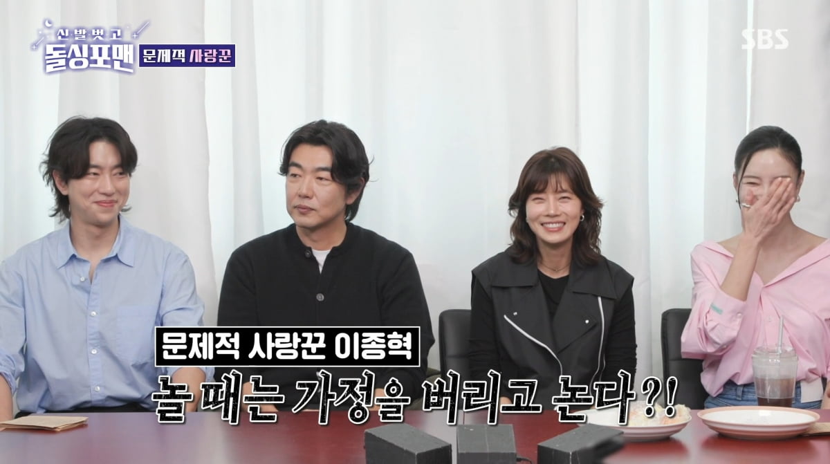 사진=SBS '신발 벗고 돌싱포맨'