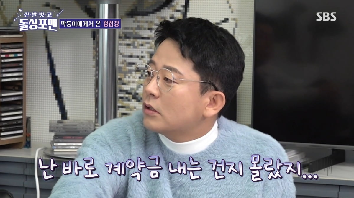 사진=SBS '신발 벗고 돌싱포맨'