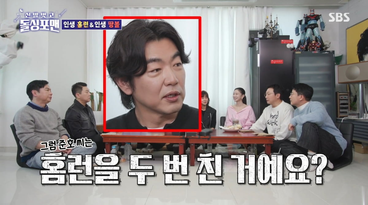 사진=SBS '신발 벗고 돌싱포맨'