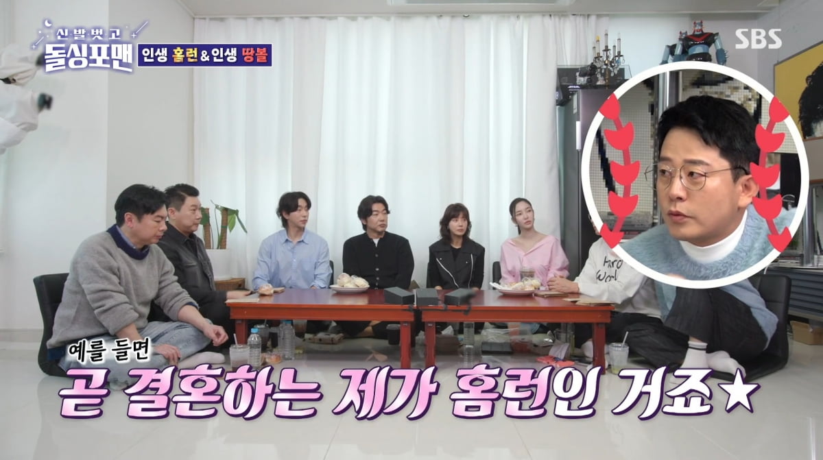 사진=SBS '신발 벗고 돌싱포맨'