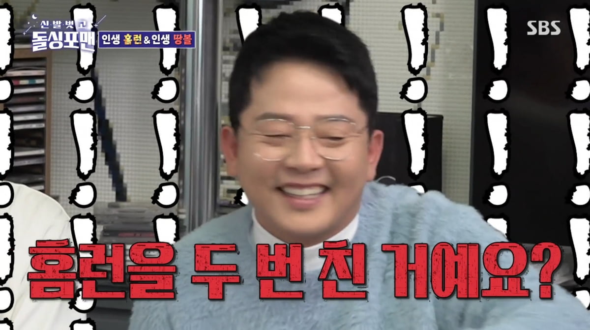 사진=SBS '신발 벗고 돌싱포맨'