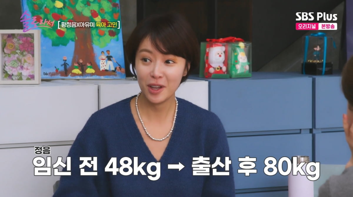 사진=SBS plus '솔로라서'