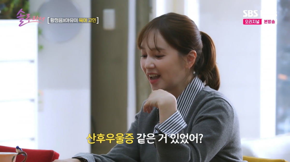 사진=SBS plus '솔로라서'