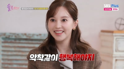 '이혼' 황정음 "이영돈=좋은 父"…아유미 "♥남편 때려죽이고 싶어도 행복 지켜"('솔로라서')