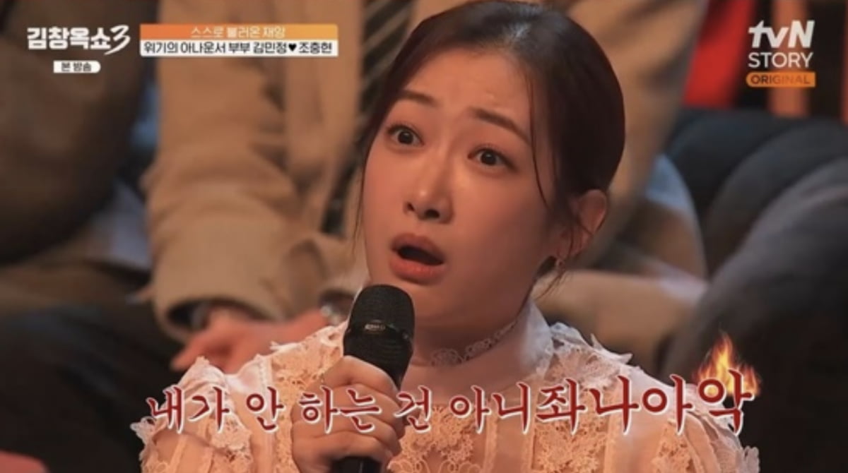 사진=tvN STORY '김창옥쇼3' 캡처