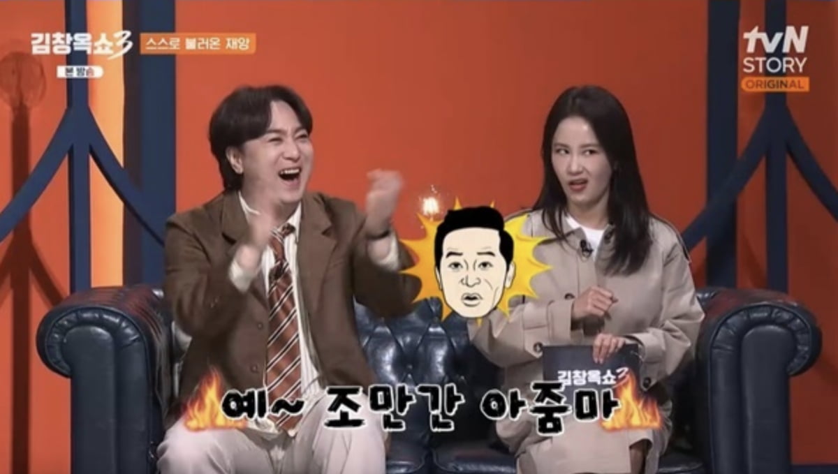사진=tvN STORY 예능 '김창옥쇼3' 캡처