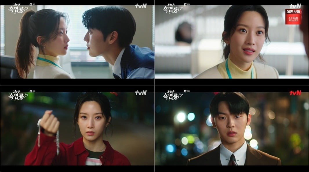 사진=tvN 캡처