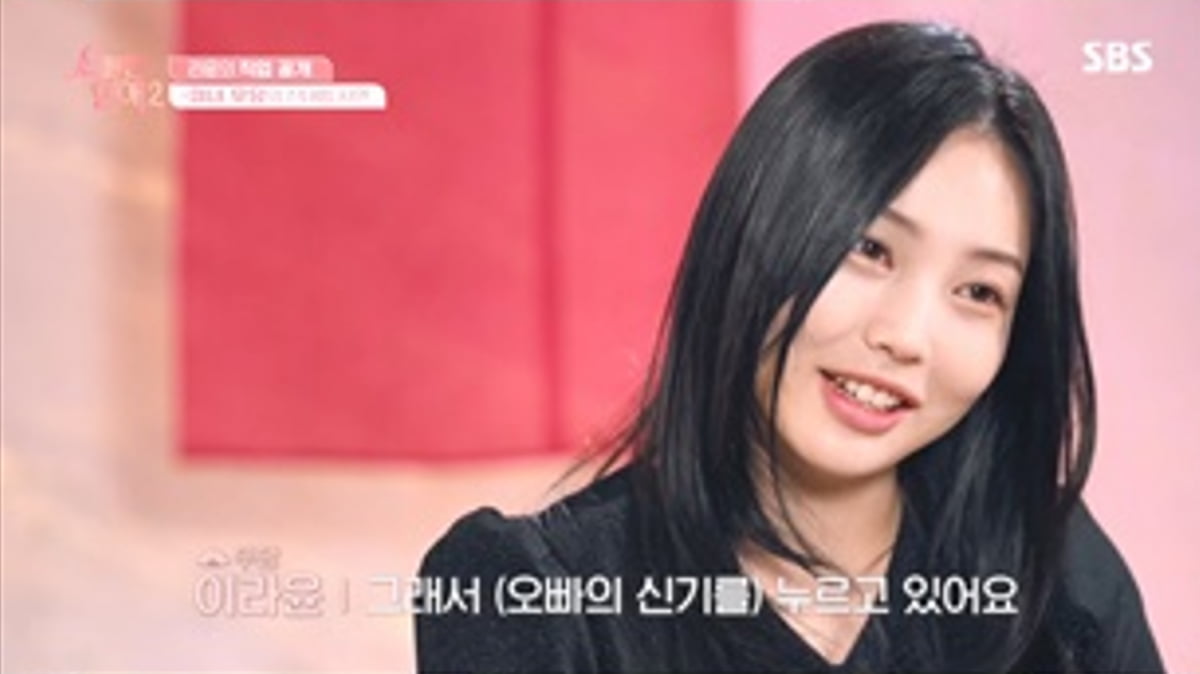 사진 제공=SBS '신들린 연애2'