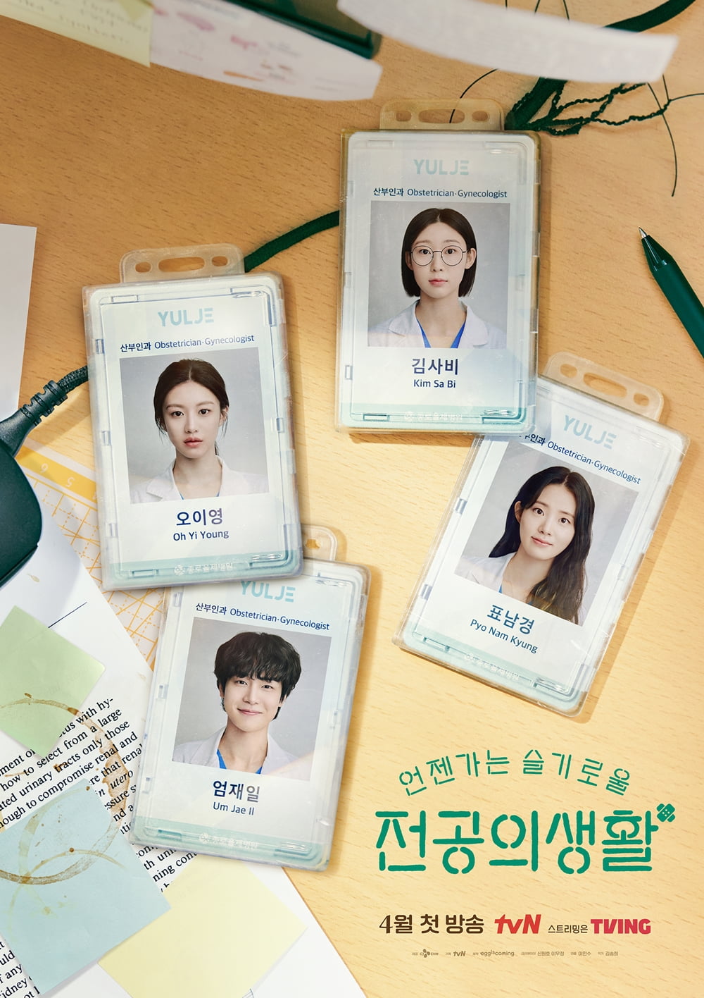 사진 제공=tvN