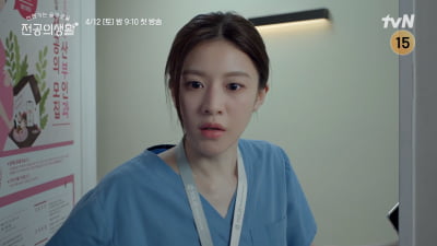 [공식] '슬전생' 고윤정, 1년 기다림 끝에 4월 12일 만난다…"낯설고 어색해"