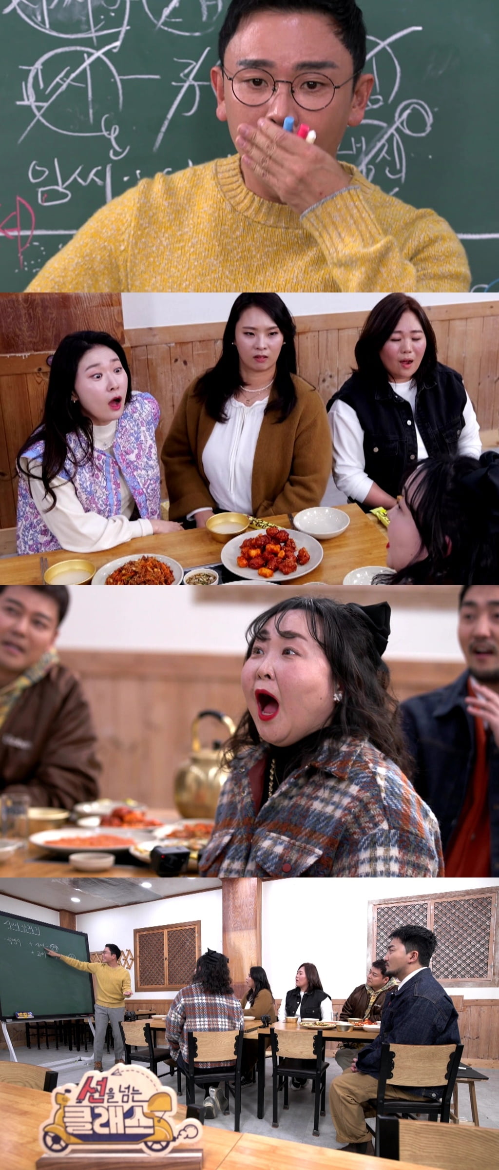 삼각 스캔들 터졌다…배신과 치정 난무, "드라마보다 더 재밌어" ('선넘클')